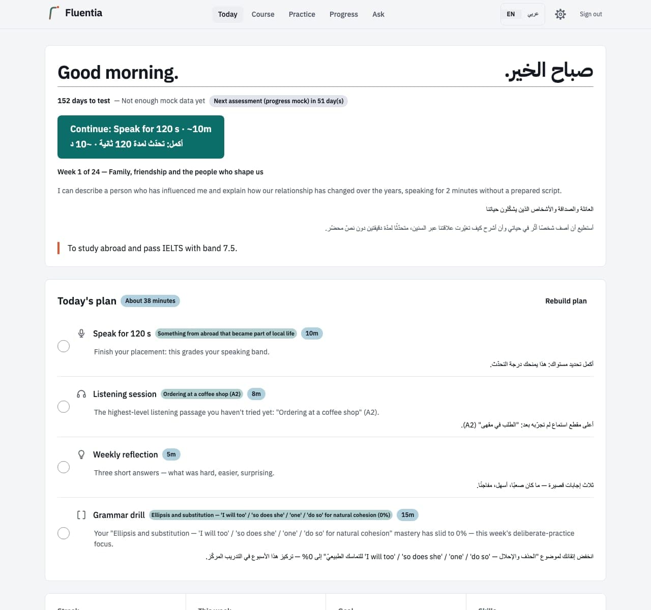 Fluentia — screenshot 1 of 3