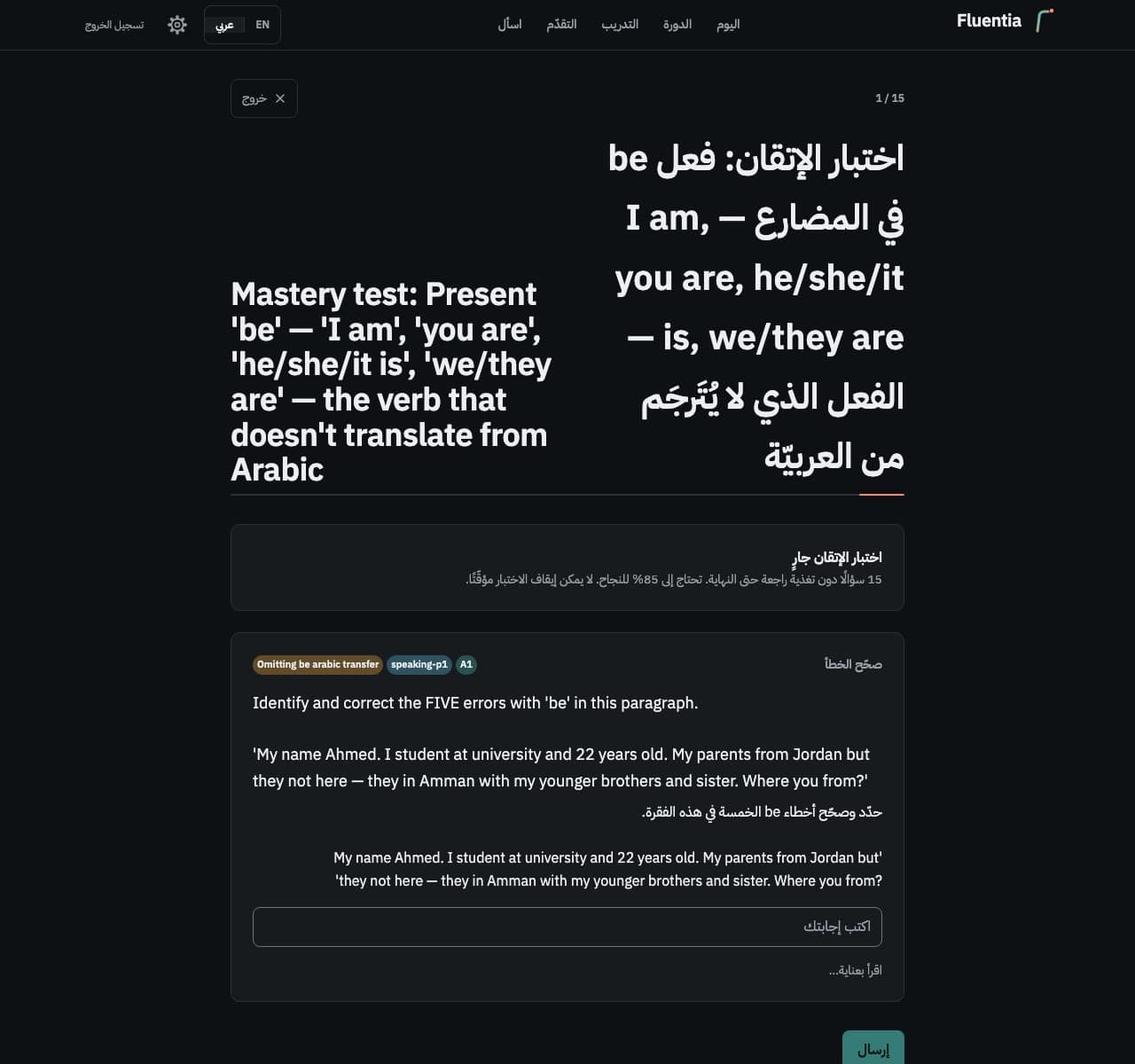 Fluentia — screenshot 2 of 3