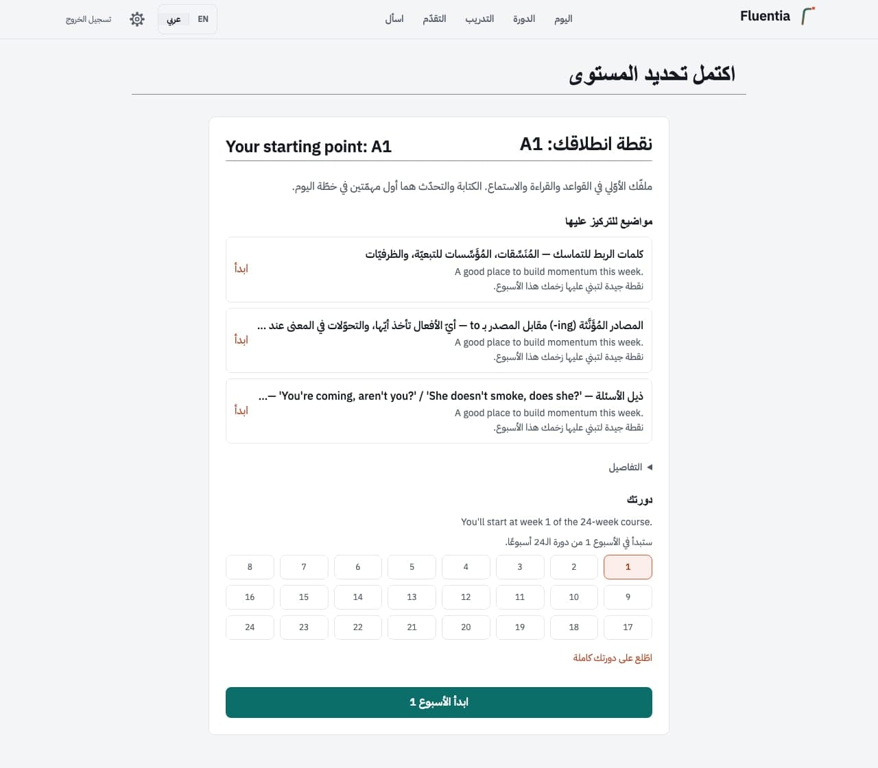 Fluentia — screenshot 3 of 3