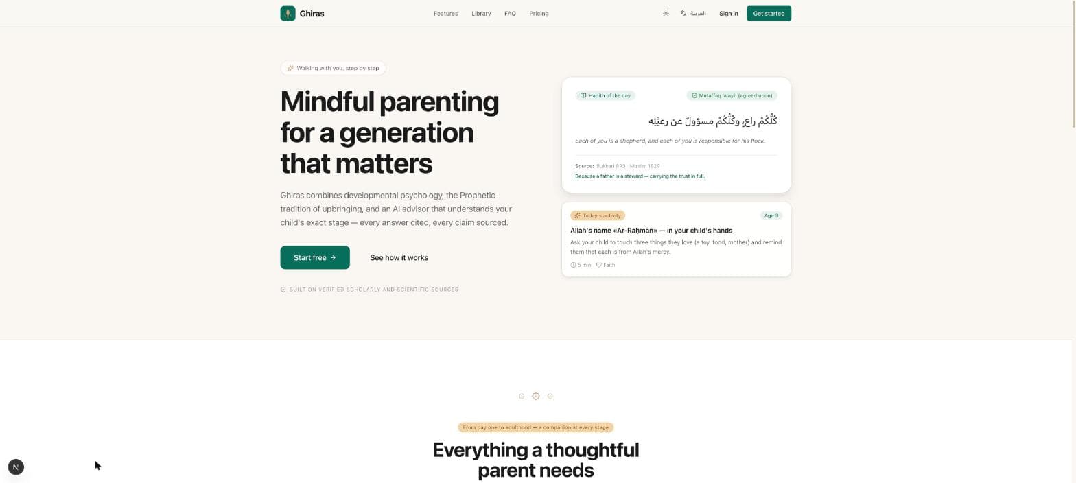 Ghiras (غراس) — screenshot 1 of 2