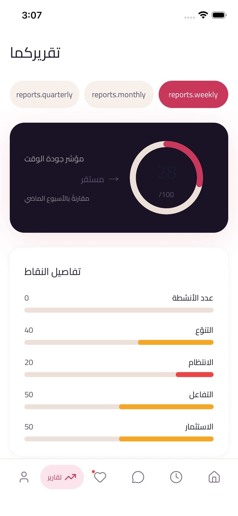 Naqaa (نقاء) — screenshot 2 of 5