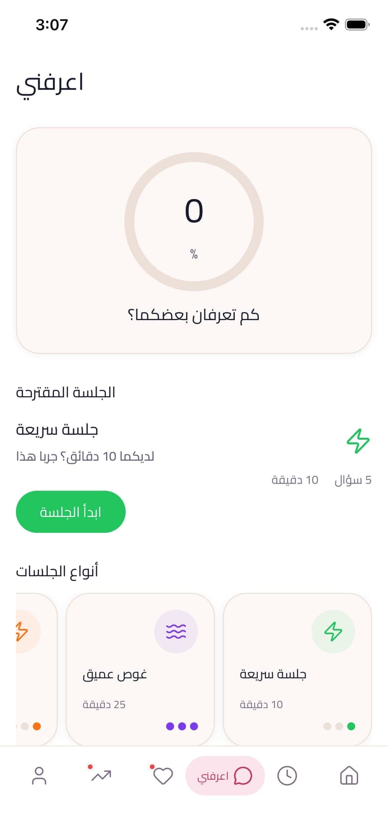 Naqaa (نقاء) — screenshot 3 of 5