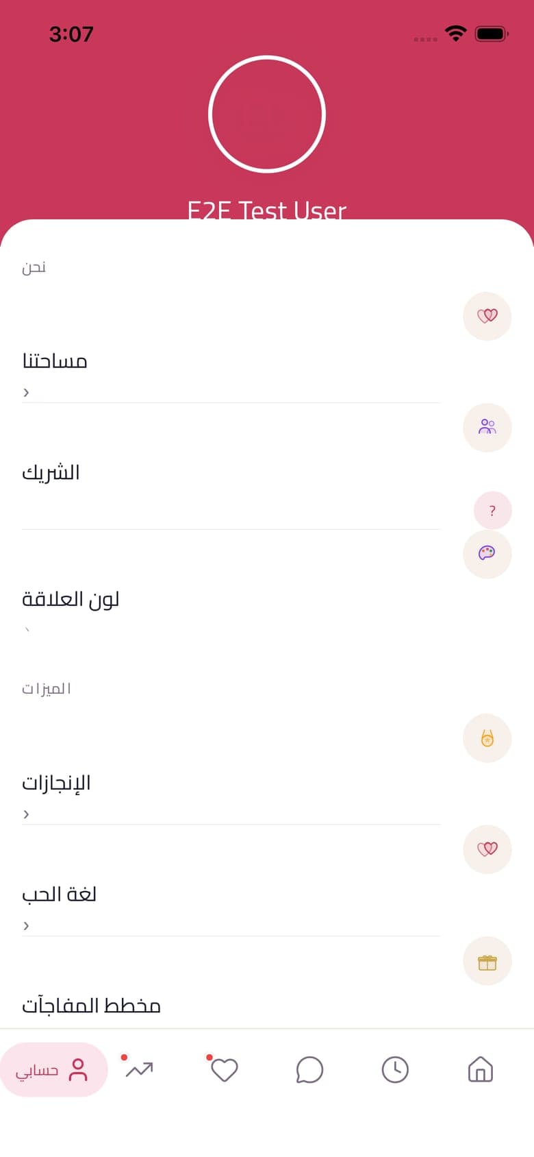 Naqaa (نقاء) — screenshot 4 of 5
