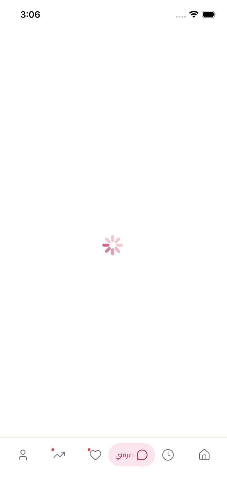 Naqaa (نقاء) — screenshot 5 of 5
