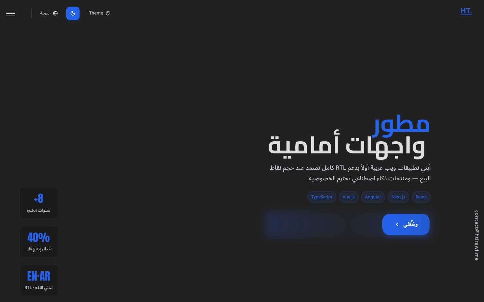 Portfolio Website — screenshot 5 of 5