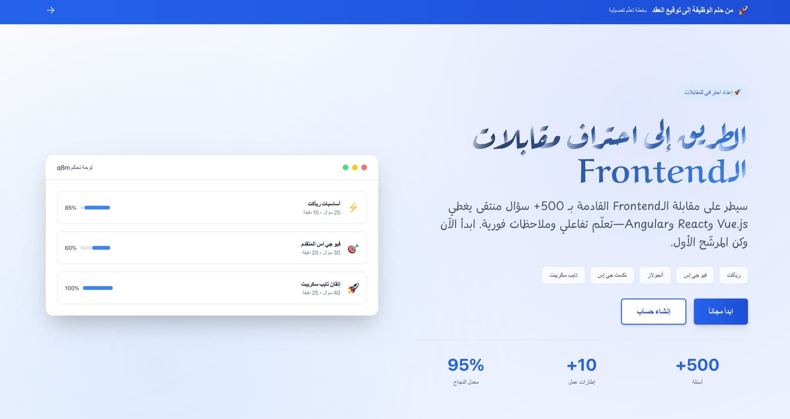 Quiz Platform (Q8M) — screenshot 1 of 7