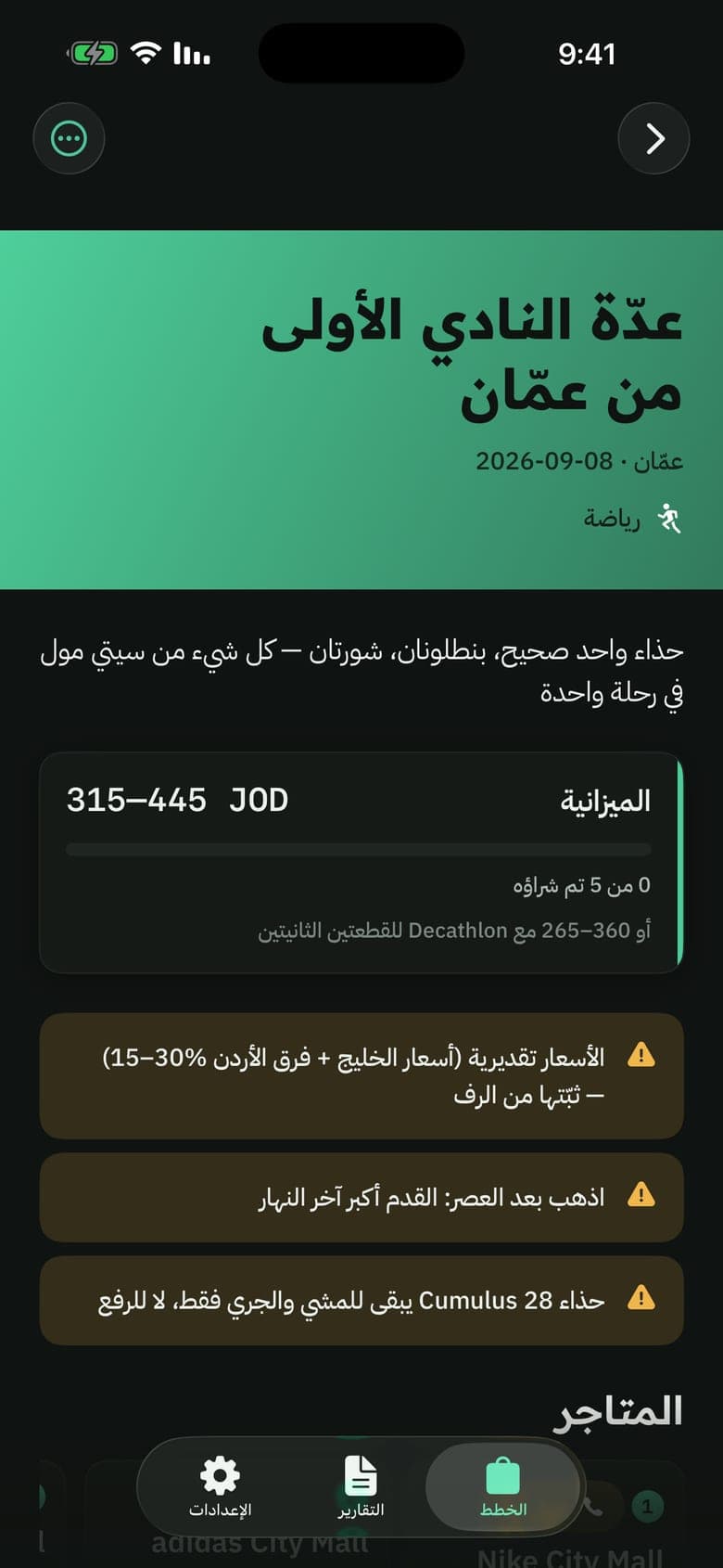 Qarar (قرار) — screenshot 1 of 3