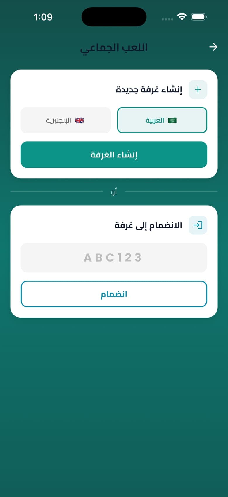 Rattib Al Kalimat (رتب الكلمات) — screenshot 3 of 5