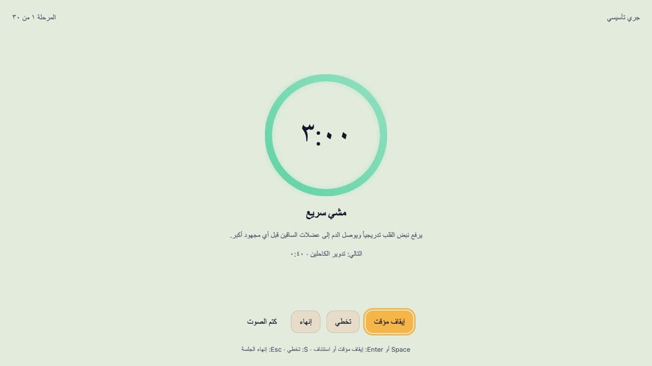 Sunrise Runner — screenshot 1 of 3