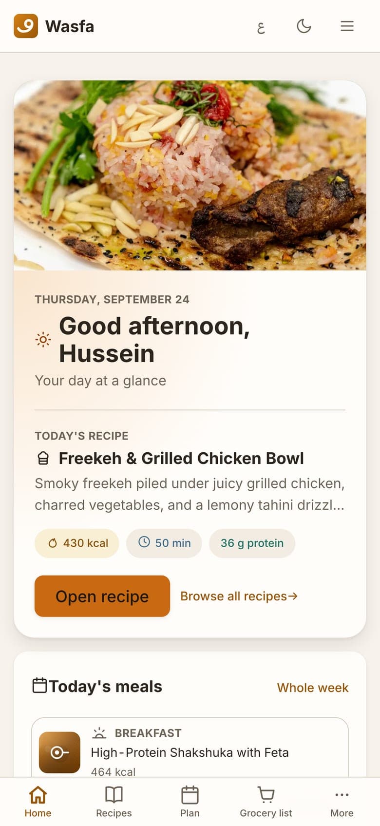 Wasfa (وصفة) — screenshot 1 of 3